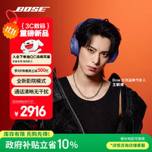 BOSE QuietComfort 消噪耳机 Ultra II 午夜罗兰 头戴式无线蓝牙降噪 全新影院模式2914.38元