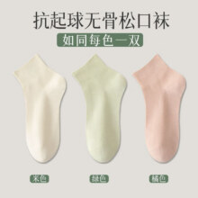 BANILACOO 女款袜子运动透气短款 米色＋绿色+粉色