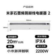 mijia  米家 取暖器 仿真火焰 TJXDNQ06ZM