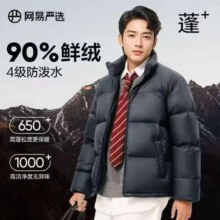 网易严选25新品90鸭绒超蓬羽绒服休闲面包服石墨烯保暖轻量抗菌防泼水 A款199元包邮