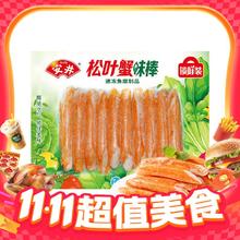 今日必买：安井 松叶蟹味棒 100g*1袋