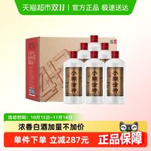 小糊涂仙 小糊涂神佳酿 52%vol 浓香型白酒 600ml*6瓶292.5元（需买2件，需用券）