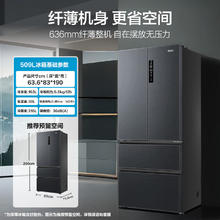 海尔 Haier BCD-509WGHFD19X8U1 风冷多门冰箱 509L 夜影灰