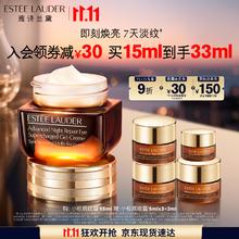 ESTEE LAUDER 雅诗兰黛 特润修护精华眼霜 15ml赠5ml*3+3ml363.5元