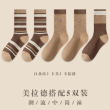 宜而爽 美拉德堆堆袜 女士长筒袜 款式三 5双13.9元包邮（需领券）六款样式，任选一件，5双。