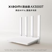 小米 Xiaomi AX3000T 双频3000M 家用千兆Mesh路由器 Wi-Fi 6 白色 单个装券后85.57元