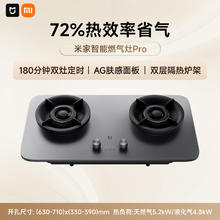 米家 MIJIA JZT-MJ03A 嵌入式燃气灶 天然气962.49元