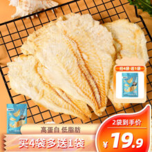 海狸先生 香烤鳕鱼片  孕妇办公室海鲜零食大连特产烤鱼片香鱼片即食 2袋*45g19.9元 (每满300减30)