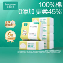 全棉时代 婴儿棉柔巾纯棉洗脸巾宝宝一次性擦脸巾干湿两用巾洗面巾12*20cm 80抽 6包79.9元