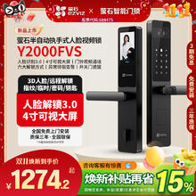 萤石 Y2000FVS大屏人脸识别指纹锁密码锁握开智能门锁891.8元
