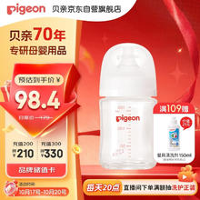 Pigeon 贝亲 多规格可选 自然实感第3代 新生婴儿玻璃奶瓶 宽口径 160ml AA260 SS号 0个月46.36元