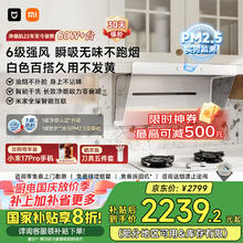 米家 MIJIA CXW-165-MJ05A 侧吸式吸油烟机S2 白色券后1631.2元