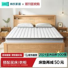 林氏家居 CD137A 椰棕护脊床垫208元