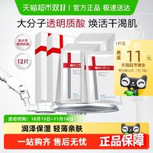 WINONA 薇诺娜 透明质酸保湿修护面膜12片补水锁水舒缓滋润修护屏障敏感肌券后37.45元
