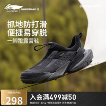 李宁 CF溯 行山 LITE徒步鞋 AHCU035248.94元
