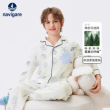 NAVIGARE意大利小帆船童装男童家居服套装儿童睡衣睡裤中大童长袖内衣套 梦幻贝壳浅蓝 120129元 (券后省40)