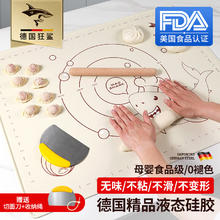 MAD SHARK 揉面垫 德国进口食品级液态硅胶 母婴级