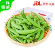 今日必买：京鲜生 云南甜豆 带壳 2斤
