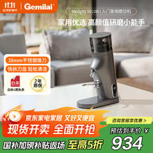 格米莱 电动咖啡磨豆机意式咖啡豆研磨机磨粉机家用商用G9010B 雾岩灰
