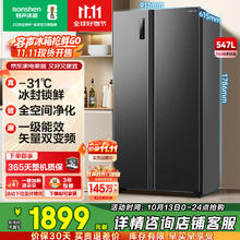 容声 BCD-547WD12HP 风冷对开门冰箱 547L