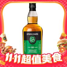 限移动端：哈索本 Hazelburn 云顶15年 苏格兰单一纯麦威士忌 700ml 1瓶装（原装裸瓶进口洋酒）2050元