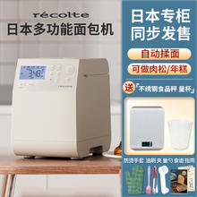 丽克特 面包机家用全自动智能揉面多功能和面机发酵吐司机小型券后948元