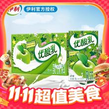 伊利 优酸乳原味混口口味250ml*24盒