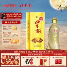 限移动端：口子窖 五年型 40.8%vol 兼香型白酒108元淘金币最高抵扣6元
