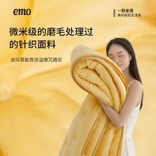 一默 A类抑菌慕斯大豆纤维被子 200cm*230cm89元
