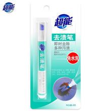 超能 免水洗去渍笔 9g*3支14.9元