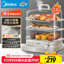 美的 电蒸锅 22L 三层不锈钢蒸架 ZGC322301168.39元