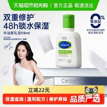 Cetaphil 丝塔芙 倍润保湿润肤乳 118ml39.9元