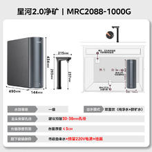 有券的上：美的 MRC2088-1000G 家用净水机星河2.0券后1968.36元