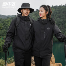 20点：雪中飞  鹅绒三合一羽绒服 三防面料 （男女同款）239元（限时2小时）