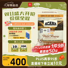 ACANA 爱肯拿 农场盛宴系列 无谷鸡肉全阶段猫粮 5.4kg券后306.56元