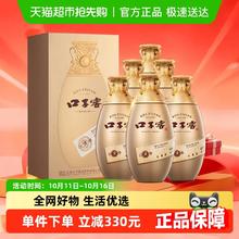 淘金币可用：口子窖 古窖清50度500ml*6瓶+山海有灵小酒100ml*4瓶
