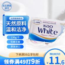 Kao 花王 香皂 牛奶 130g1.9元