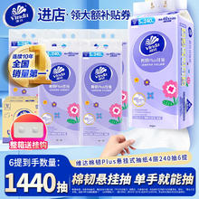Vinda 维达 棉韧悬挂式抽纸6提 4层 240抽*6包 整箱装18.9元（需买3件，需用券）