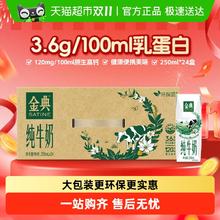 金典 伊利金典纯牛奶250ml*24盒51.9元