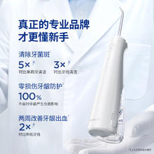 京东PLUS、国家补贴：洁碧 冲牙器洗牙便携式水牙线家用小云朵GS8