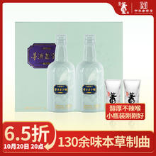 董酒 H3 54%vol 董香型白酒 100ml*2礼盒