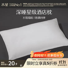 水星家纺 五星级酒店枕头枕芯高弹中枕单只 48cm×74cm20.9元