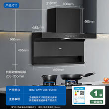 海尔 Haier 顶侧双吸吸油烟C61plus 25风量大吸力 顶侧底三吸 挥手智控自清洁 25风量顶侧双吸