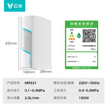 云米 净水器家用小京龙1100GPro大通量厨下净水机RO反渗透0陈水净饮机单芯双碳直饮机759.2元