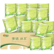心相印 茶语丝享卷纸 4层*100g*20卷整箱