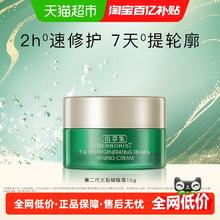 HERBORIST 佰草集 太极肌源修护面霜10g*3个啵啵霜11.9元
