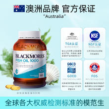 淘金币可用：BLACKMORES 澳佳宝 深海鱼油胶囊 400粒96元（淘金币低至82.01元）