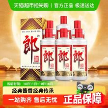 郎酒 郎牌郎酒 53%vol 酱香型白酒 500ml*6瓶770元