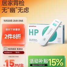 88VIP会员：yuwell 鱼跃 初检筛查 胃幽门抗体血检1盒 非14吹呼气卡