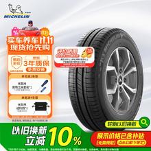 米其林 ENERGY韧悦 XM2 桥车轮胎 经济耐磨型 185/60R15 88H485元